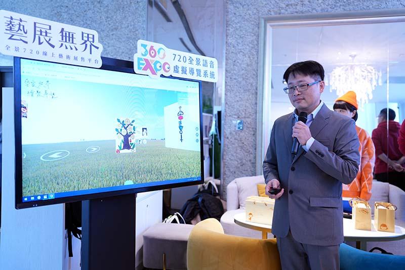 「藝展無界」總監施權展演示,獨立開發完成的720度全景3D虛擬藝廊系統,提供創作者圖文簡介、語音導覽。