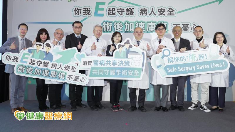 麻醉常見併發症有「這些」!6族群為高風險 1照護模式可降風險、減輕焦慮