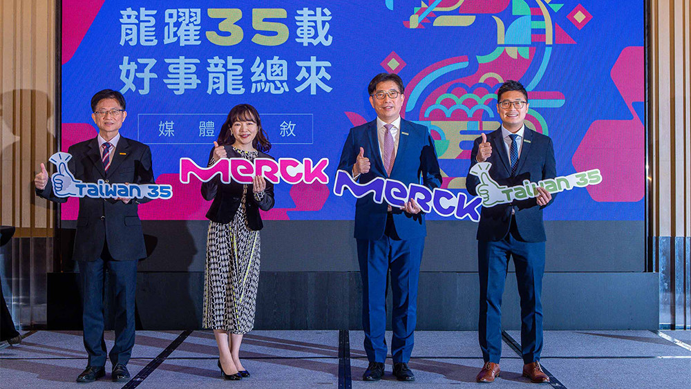 致力將生技產業打造成「第二個護國神山」! 默克在台30週年,以「3大領域」促進台灣產業升級