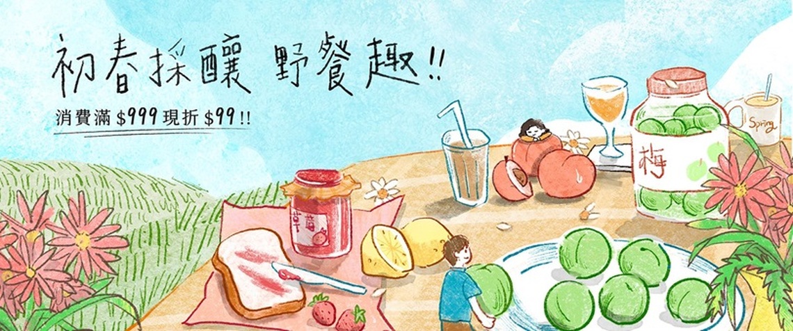 「釀梅季登場」草生青梅、燈籠果稀有釋出,奧丁丁提供清明祭祖新選擇!限時滿額現金回饋!