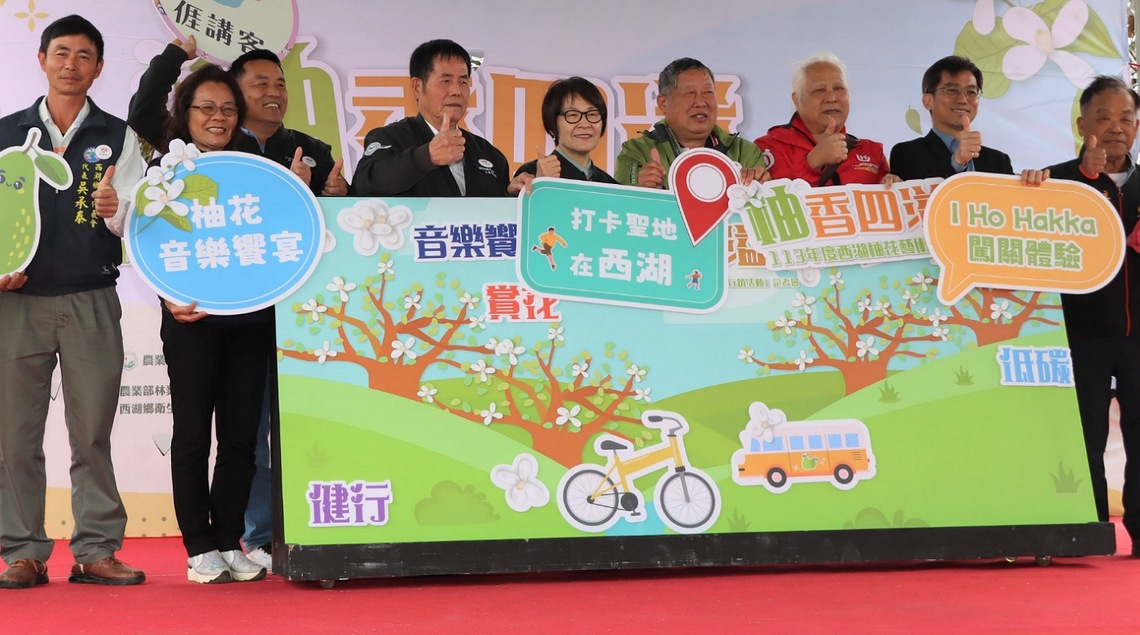 柚香四溢! 113年西湖柚花藝術節邀您體驗農村風光