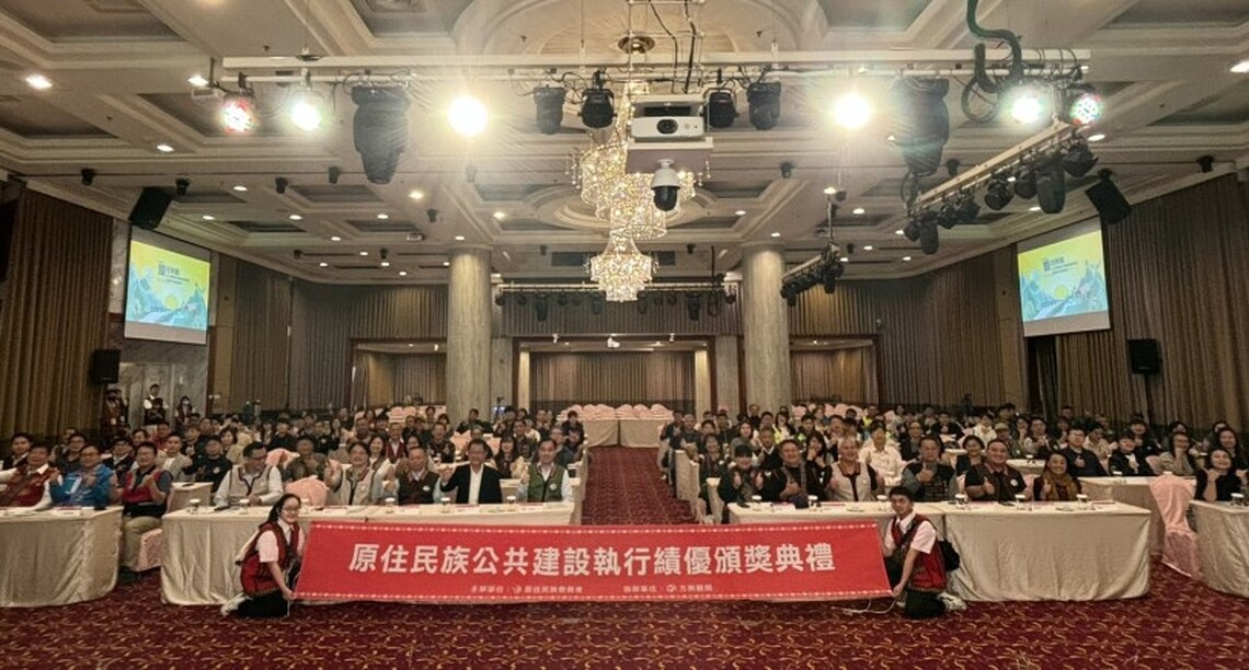 原民會去年公共建設預算達成率98.01%,考評優等 新增族群主流化公共建設10億元