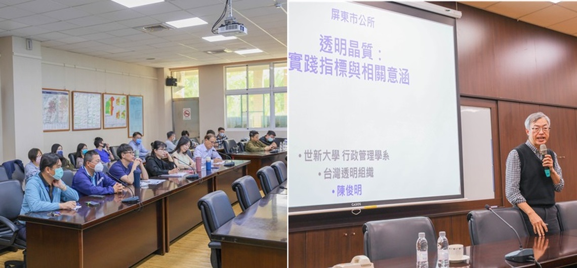 屏東市公所辦理透明治理與廉政教育 世新大學副教授陳俊明開講