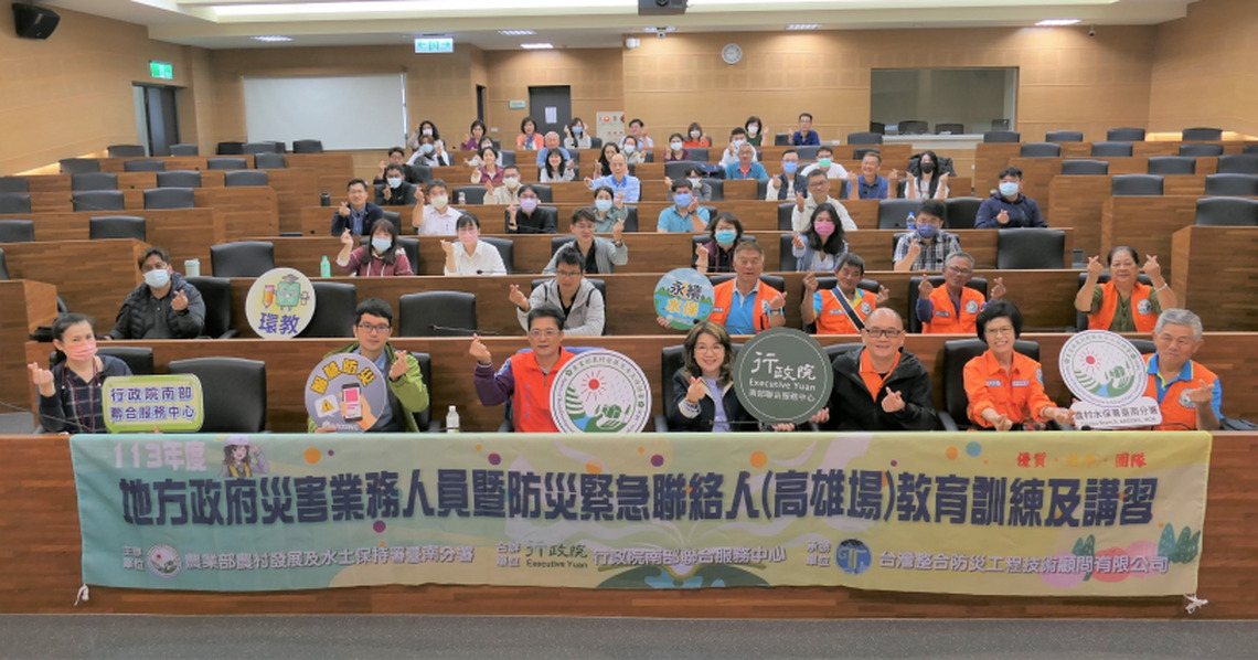 農村水保署台南分署於南服中心舉辦防災教育訓練 加入防災食農以野菜植物保命