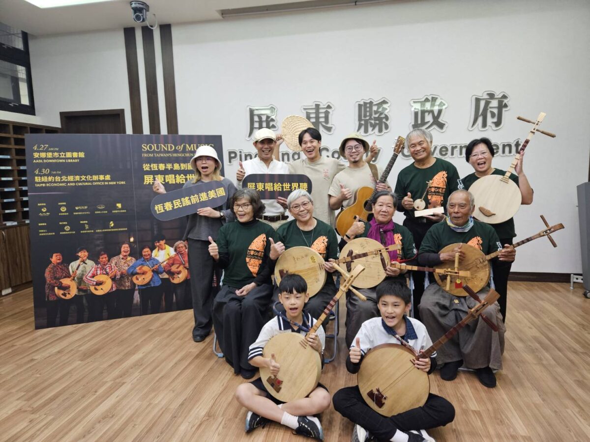 ▲恆春民謠傳藝師將赴美巡演，民謠國際，讓世界看見臺灣(記者 黃婉柔 翻攝)