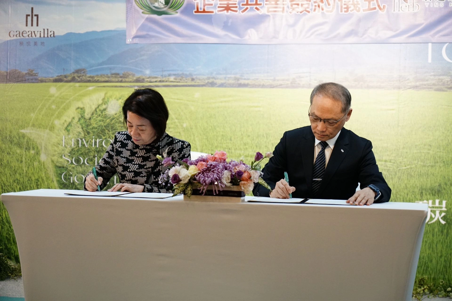 慈濟慈善事業基金會與君達育樂事業股份有限公司3月20日簽訂企業共善合作協議,由慈濟慈善事業基金會執行長顏博文 (右)、君達育樂事業董事長尹純綢(左)代表簽署。