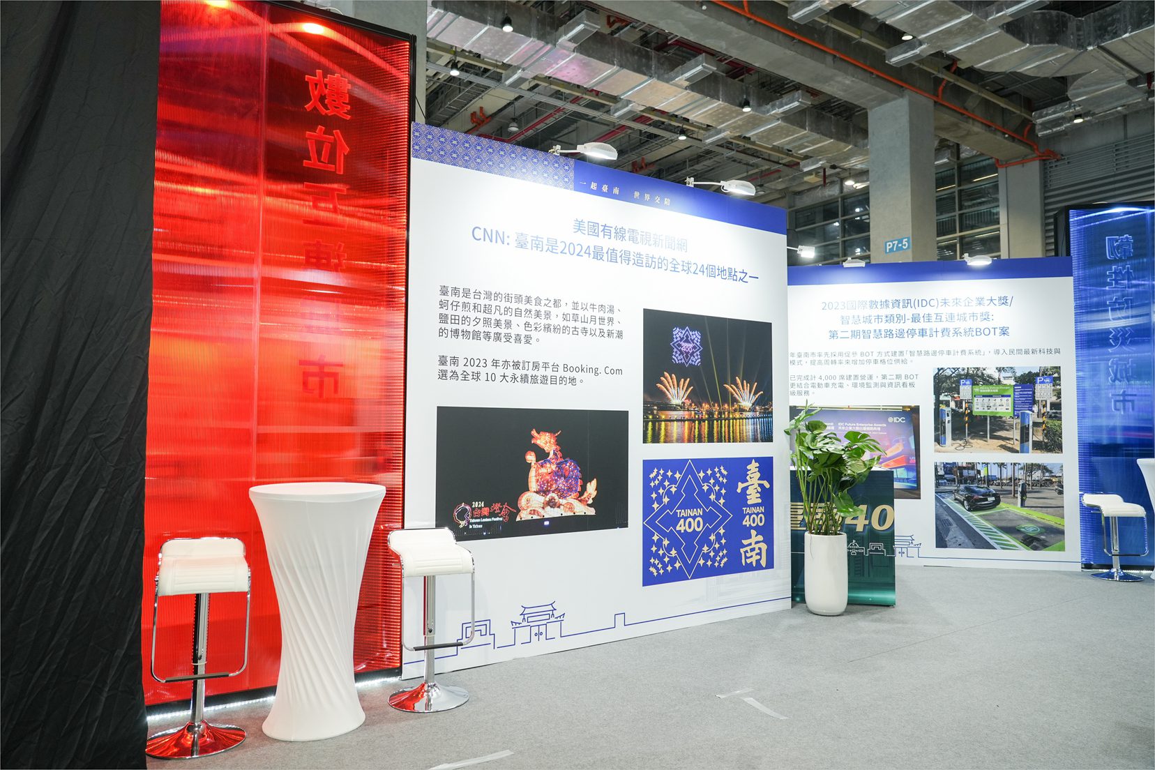 2024智慧城市展　黃偉哲以數位治理為本開啟智慧城市發展新紀元！