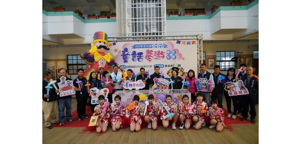 113年斗六兒童節「童話夢遊.膨鼠公園」熱鬧登場