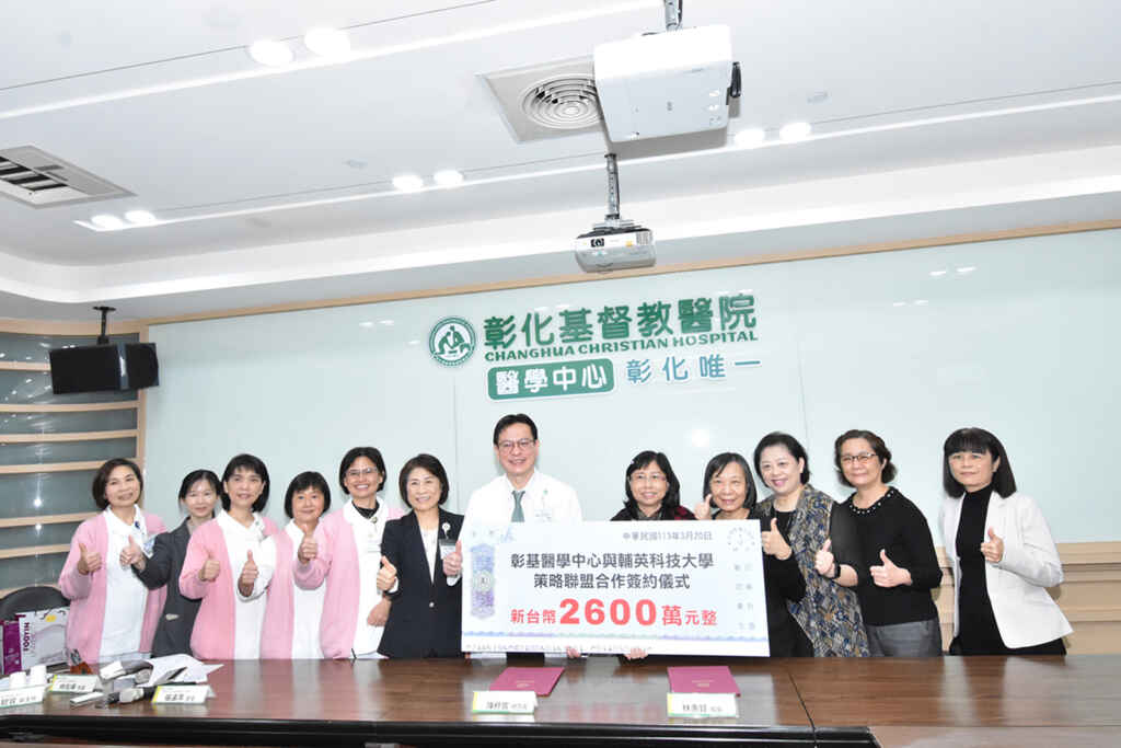▲彰基醫療體系提供二千六百萬元助學金,並保障在彰基體系就業,不僅是對學校肯定,更是對台灣醫護教育的重要支持。(彰基醫學中心提供)