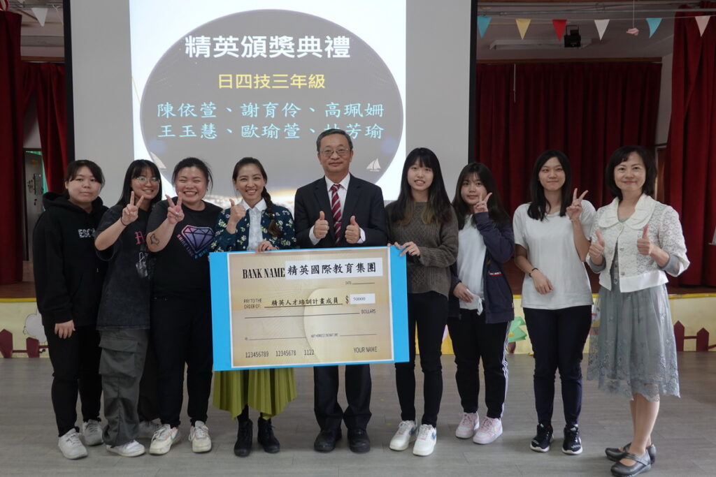 幼保系三年級同學榮獲精英國際文教獎助每人5萬元獎學金(中間吳鳳科大蔡宏榮校長;精英國際教育集團李姿慧執行長)