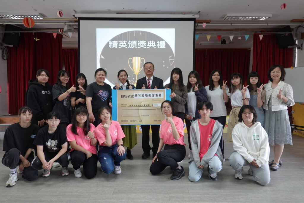 吳鳳科大幼保精英 共17位獲得精英國際文教獎助每人5萬元獎學金(中間吳鳳科大蔡宏榮校長;精英國際教育集團李姿慧執行長)
