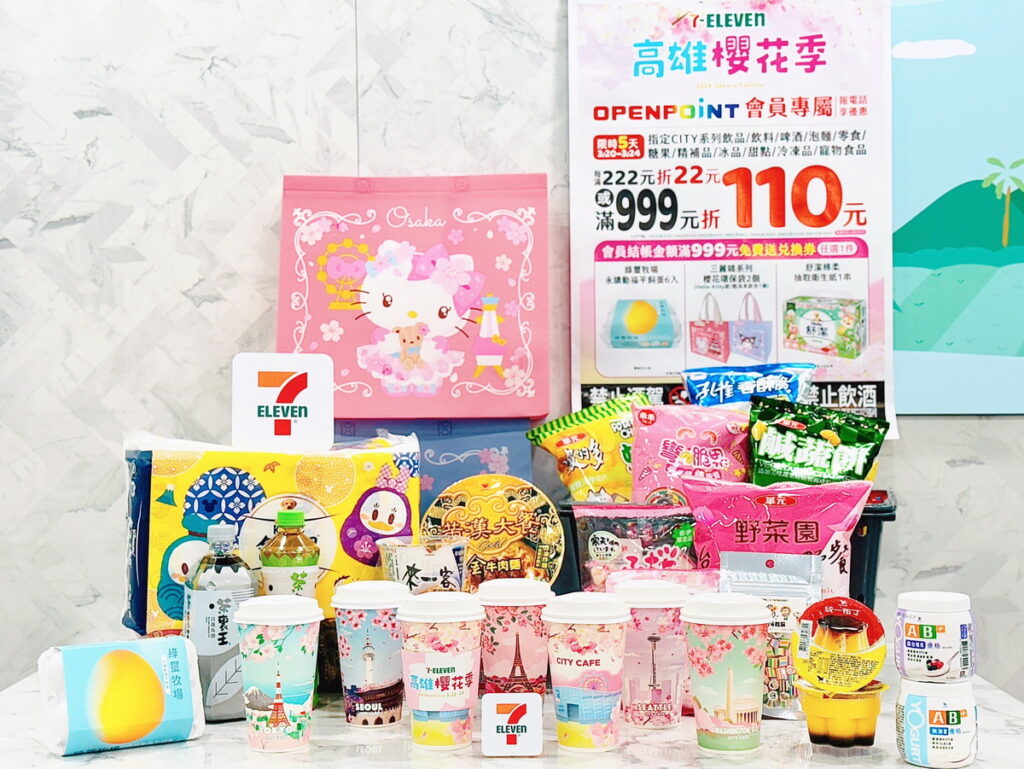 _7-ELEVEN高雄櫻花季本週末浪漫盛開,逾6,900家門市推會員限定優惠