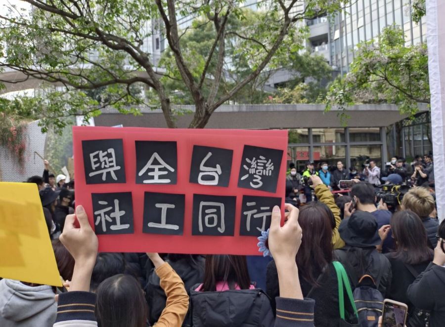 300社工包圍要求撤回「提高訪視頻率」 衛福部回應了! 226 300社工包圍要求撤回「提高訪視頻率」 衛福部回應了! 225