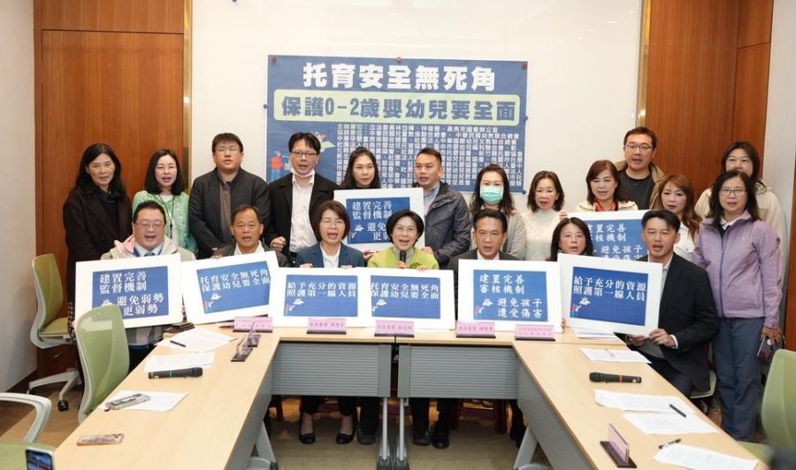 立委齊聲呼籲托育安全無死角 保護0-2歲嬰幼兒要全面