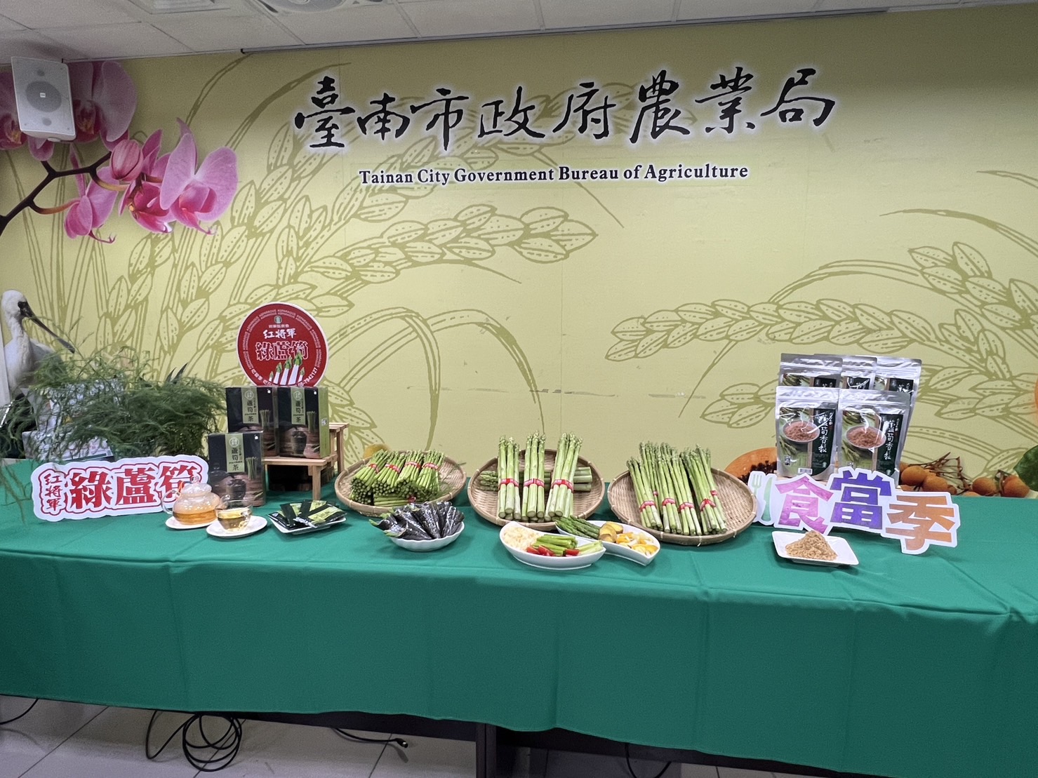 紅將軍綠蘆筍搶鮮上市   黃偉哲市長邀您新鮮緊來買