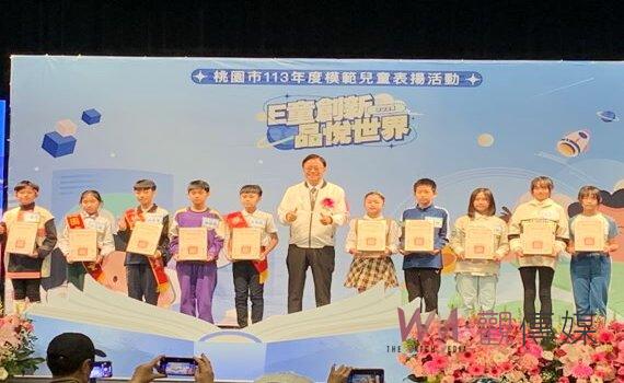 桃市府表揚964位模範兒童 勉自我精進培養優勢能力