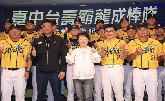 台中成棒全新「霸龍」視覺亮相! 盧秀燕:培育人才力挺棒球