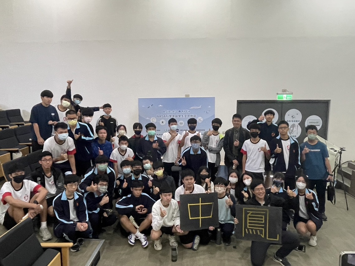 漾新聞|鳳中師生與NASA科學家空中對話 感受天文知識的偉大