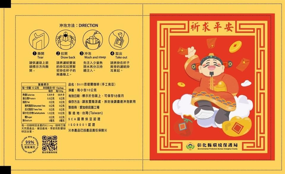 贈品。圖/彰化縣政府提供