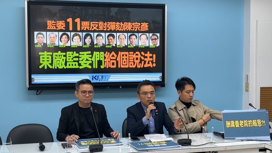 國民黨團召開「監委11票反對彈劾陳宗彥 東廠監委們給個說法!」記者會。翻攝國民黨立法院黨團臉書直播