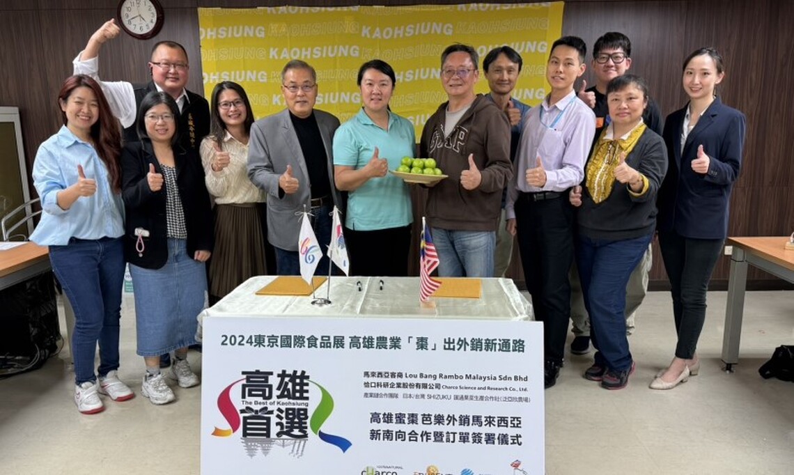 東京食品展再傳捷報 高雄首選農產 馬來西亞訂單強強滾