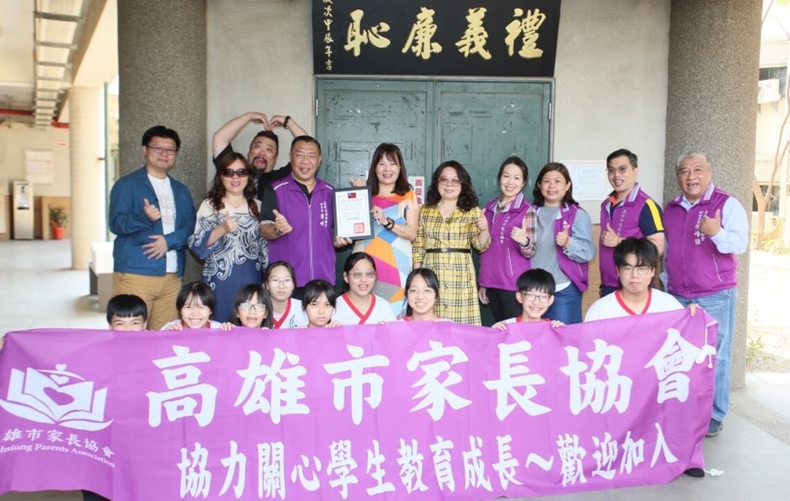 高市家長協會攜手企業家旺來昌董事長 贈第86方禮義廉恥匾額送進鳳林國中