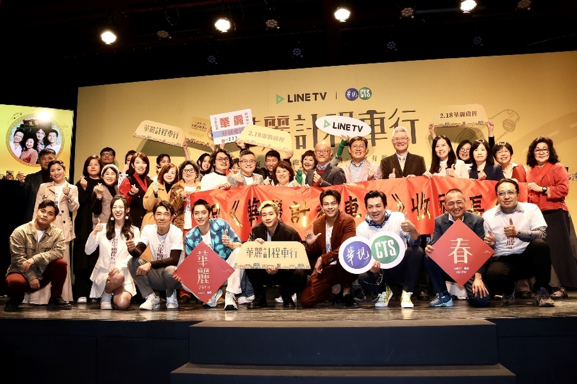 華麗計程車行 戲劇主題展在嘉市開展 3月23日歡迎影迷來嘉一睹主演風采