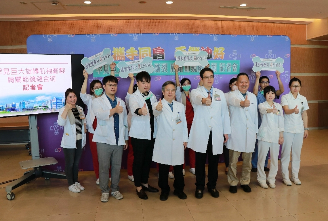罕見巨大旋轉肌袖斷裂 嘉基醫院肩關節鏡縫合術
