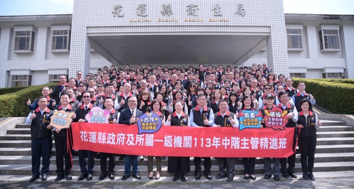 113年花蓮縣政府及所屬機關中階主管精進班 徐榛蔚化身一日講師 暢談縣府使命和5大核心價值