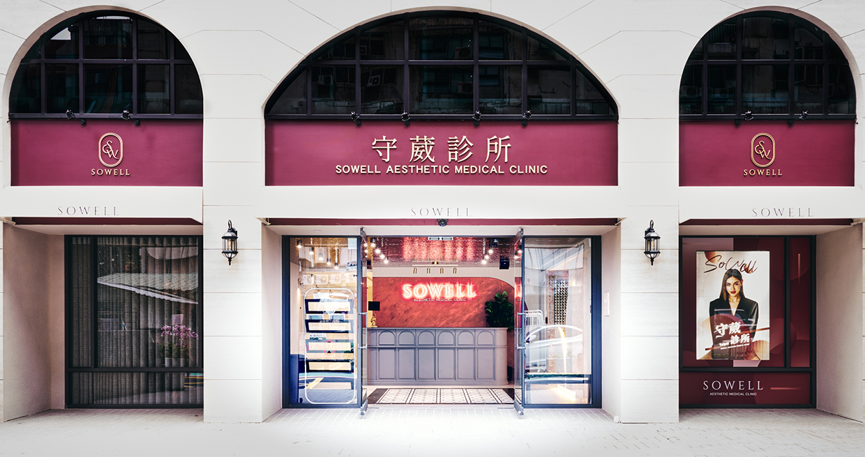 ▲(守葳診所-南京微風店圖/創新聞記者陳光蘊翻攝)