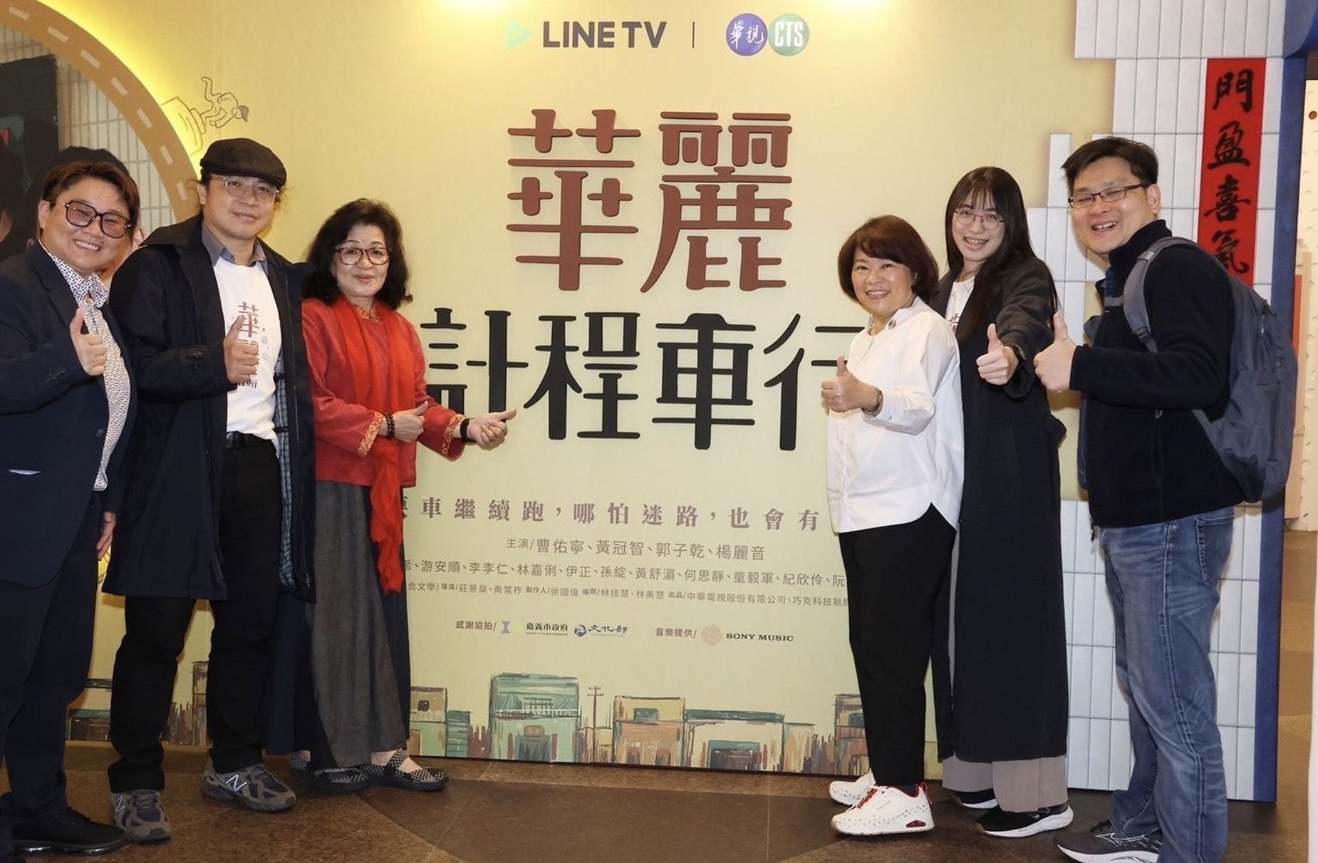 《華麗計程車行》戲劇主題展在嘉開展　邀劇迷3/23一起回嘉