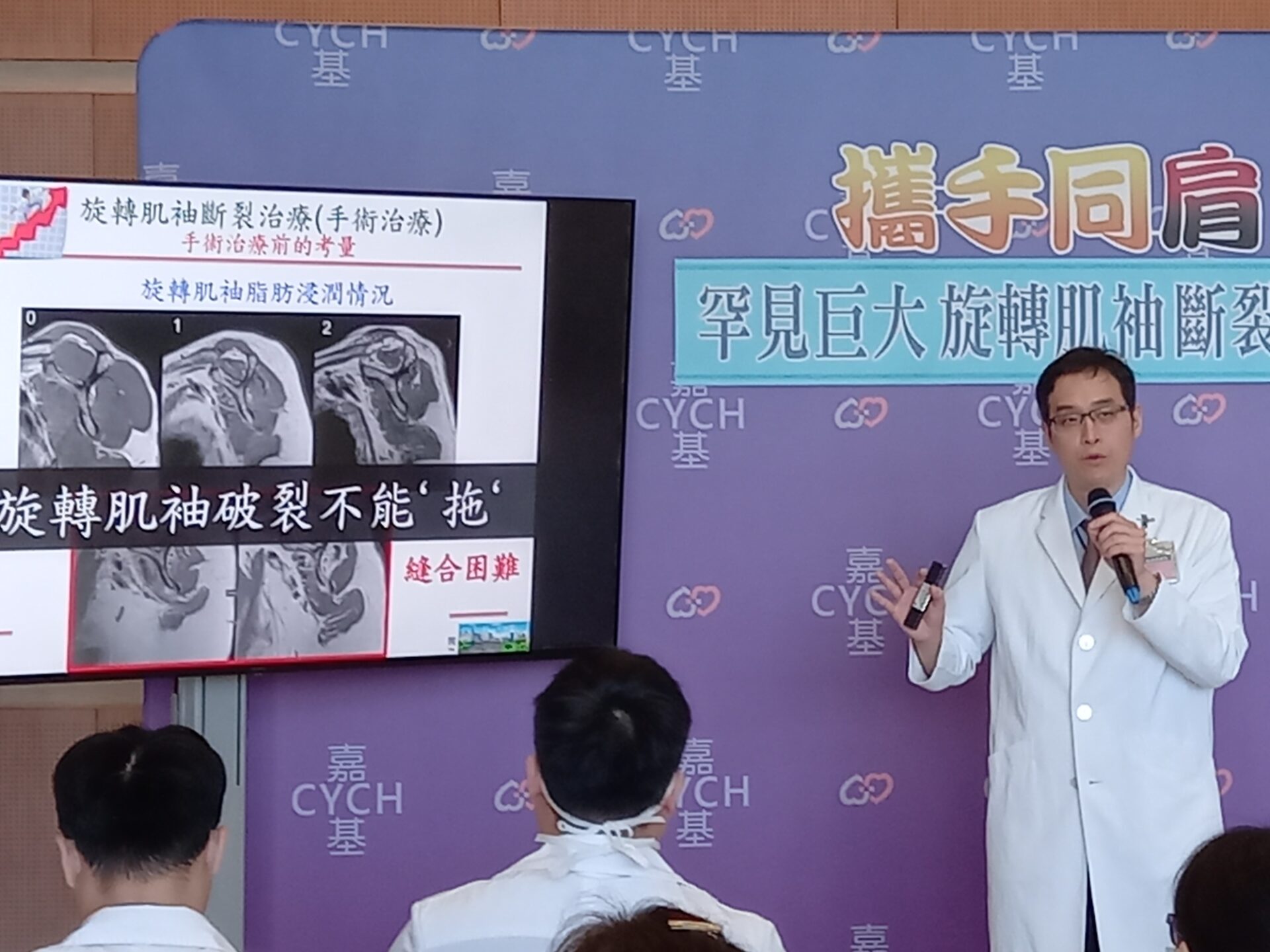 罕見巨大旋轉肌袖斷裂　嘉基成功進行肩關節鏡縫合術