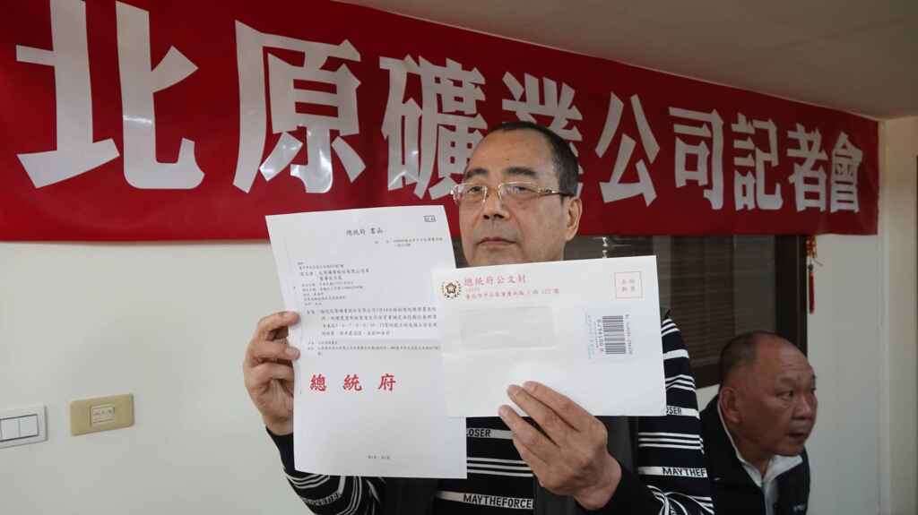 ▲北原礦業公司董事長詹德成拿出陳情獲總統府回覆函。(記者林明佑攝)