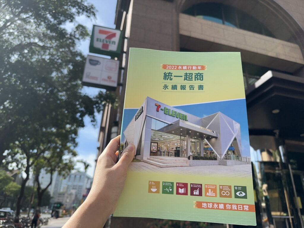統一超商回應道瓊永續指數(DJSI)期待企業於積極發展同時重視環境影響,領先零售業提出2050年7-ELEVEN全營運據點完成生物多樣性淨值正面效益(Net -Positive Impact)承諾