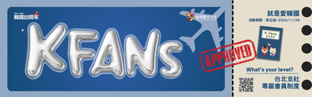 K-FANS 