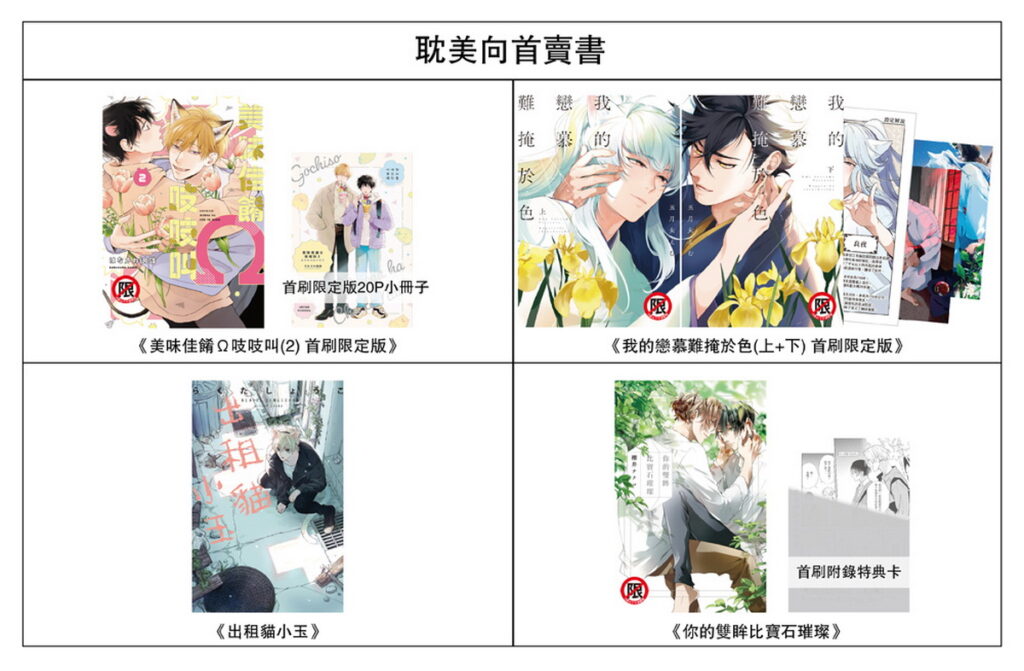 首賣書-