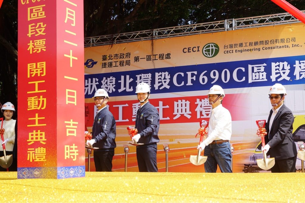 北環段臺北市路段CF690C區段標工程動土 蔣萬安:捷運環狀線打通城市的任督二脈。(圖/北市政府提供)