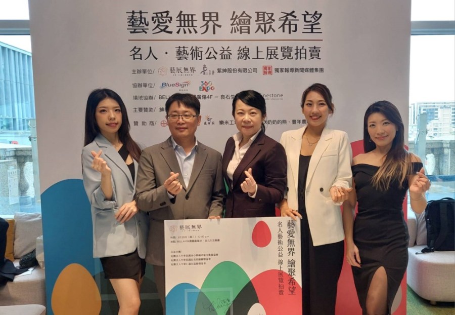 「藝愛無界 繪聚希望」公益競拍起跑 《獨家報導》張淯盼帶給社福團體溫暖 200 「藝愛無界 繪聚希望」公益競拍起跑 《獨家報導》張淯盼帶給社福團體溫暖 199