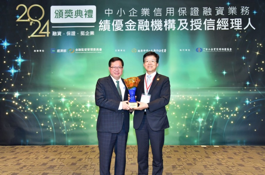 兆豐銀行力挺中小企業 獲頒信保基金3大獎深受肯定 208 兆豐銀行力挺中小企業 獲頒信保基金3大獎深受肯定 207