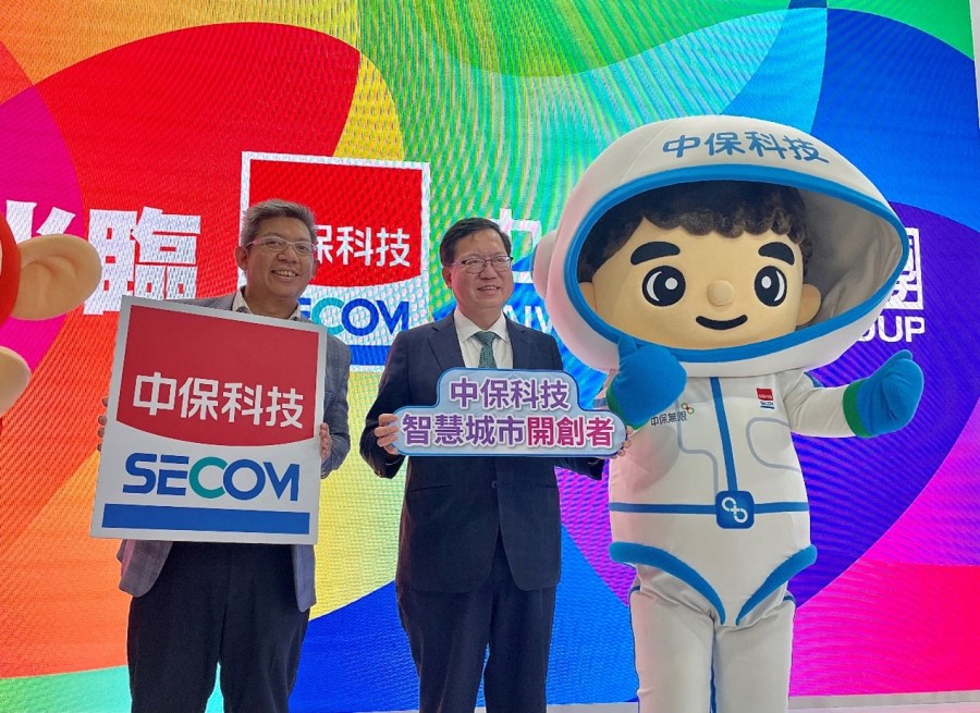 中保科技ESG論壇 7-1／打造永續智慧城市 鄭文燦：需政府攜手產業創新 199