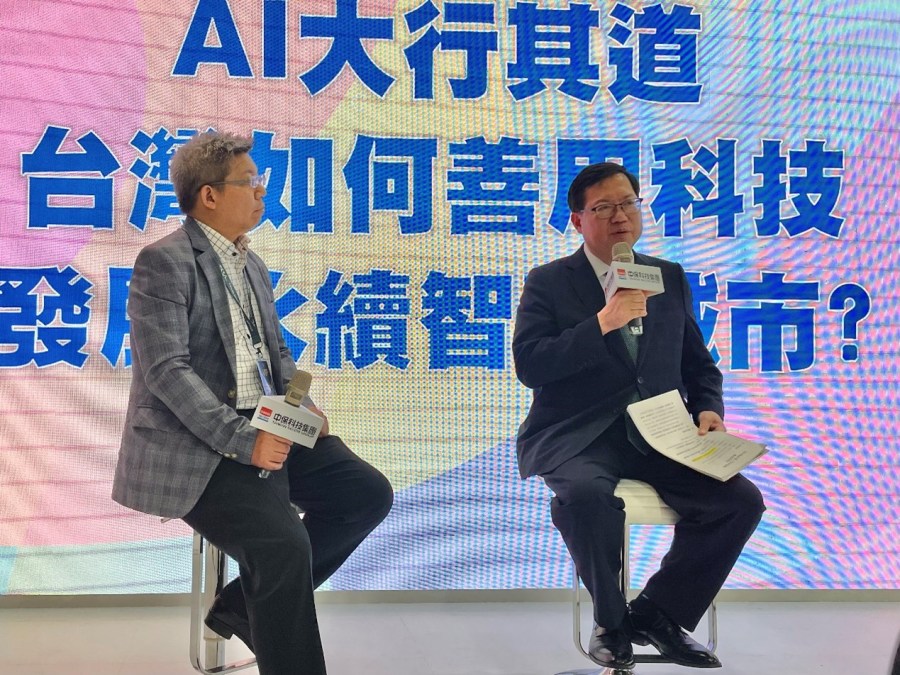 中保科技ESG論壇 7-1／打造永續智慧城市 鄭文燦：需政府攜手產業創新 201