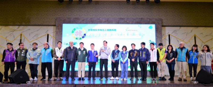 河川、海洋志工護桃園 張善政表揚績優志工隊伍