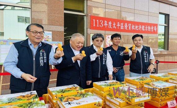 中市太平區優質枇杷評鑑 周大霖、黃大瑋勇奪枇杷王!