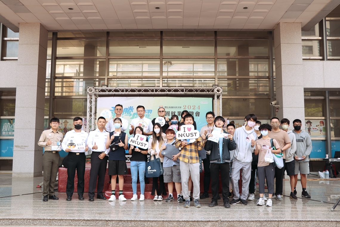 漾新聞|學生特殊專才炙手可熱 高科大四場就業博覽會開跑 逾200家知名企業釋出上萬正式職缺