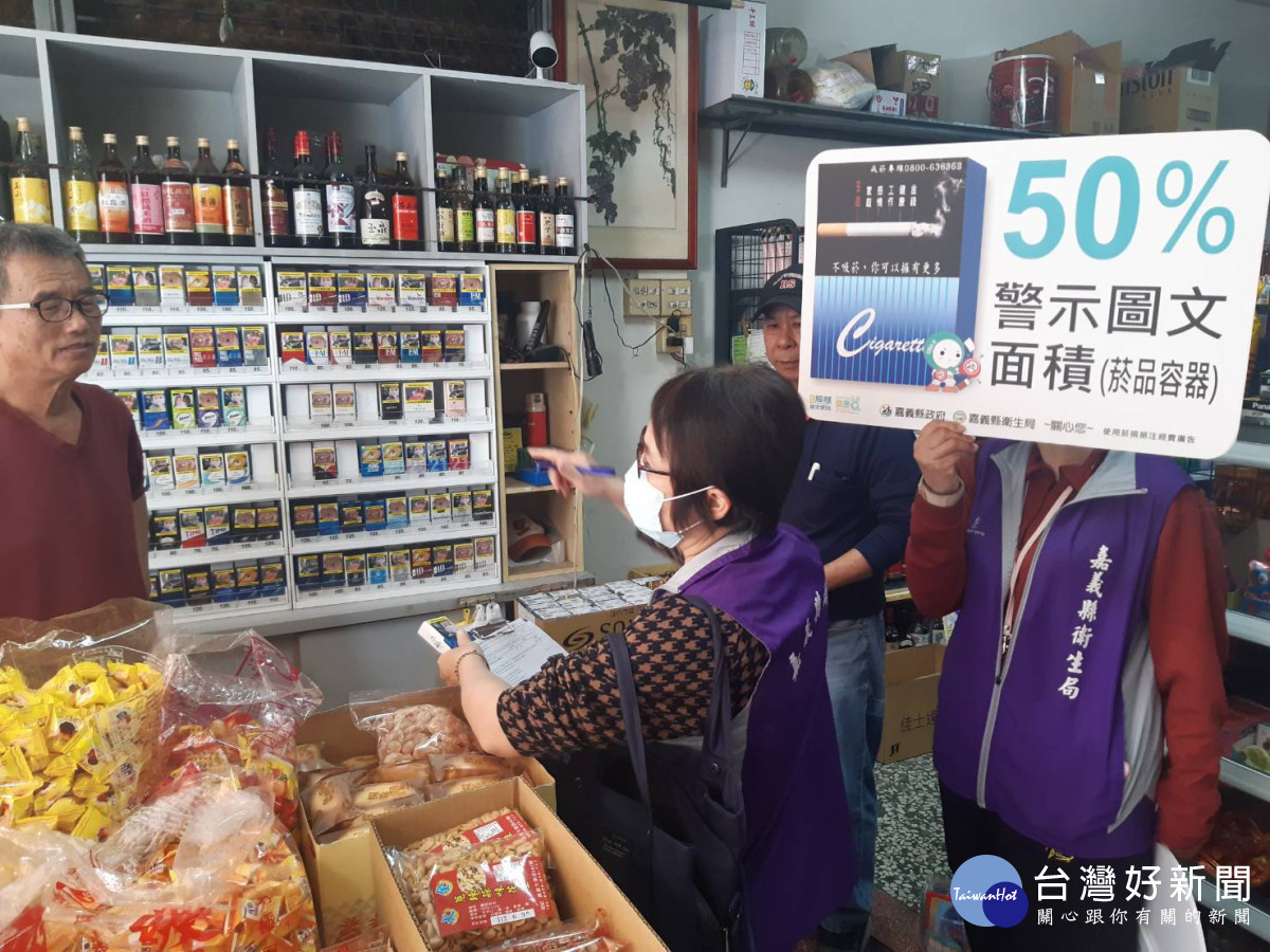 嘉義縣衛生局22日聯合18鄉鎮市衛生所針對檳榔攤、雜貨店、菸酒專賣店及4大連鎖超商等販菸場所約計1500家／嘉義縣府提供