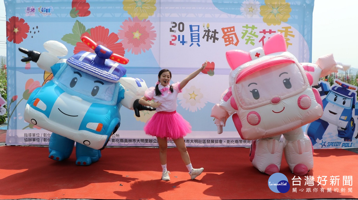 2024員林蜀葵花季栽種蜀葵花近萬株 歡迎民眾攜家帶眷遊園賞花