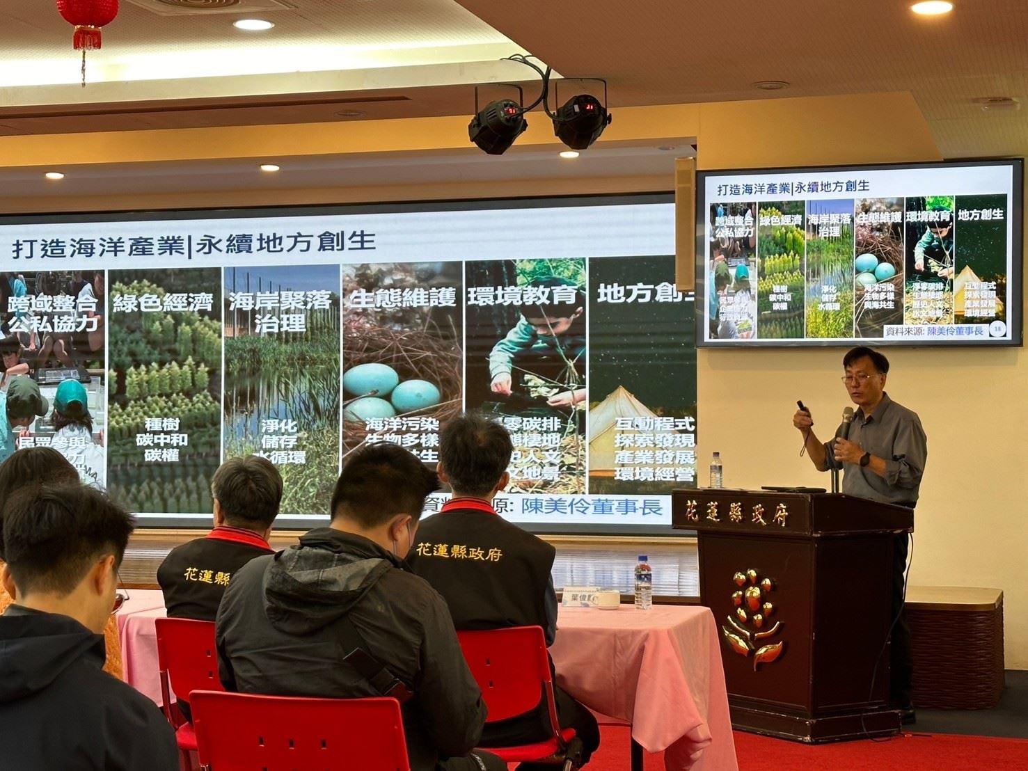 圖/花蓮縣政府提供