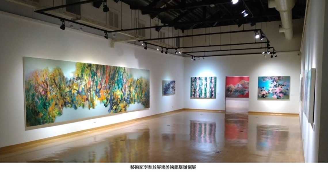 藝術家李奉「躍入大自然」屏東美術館展出