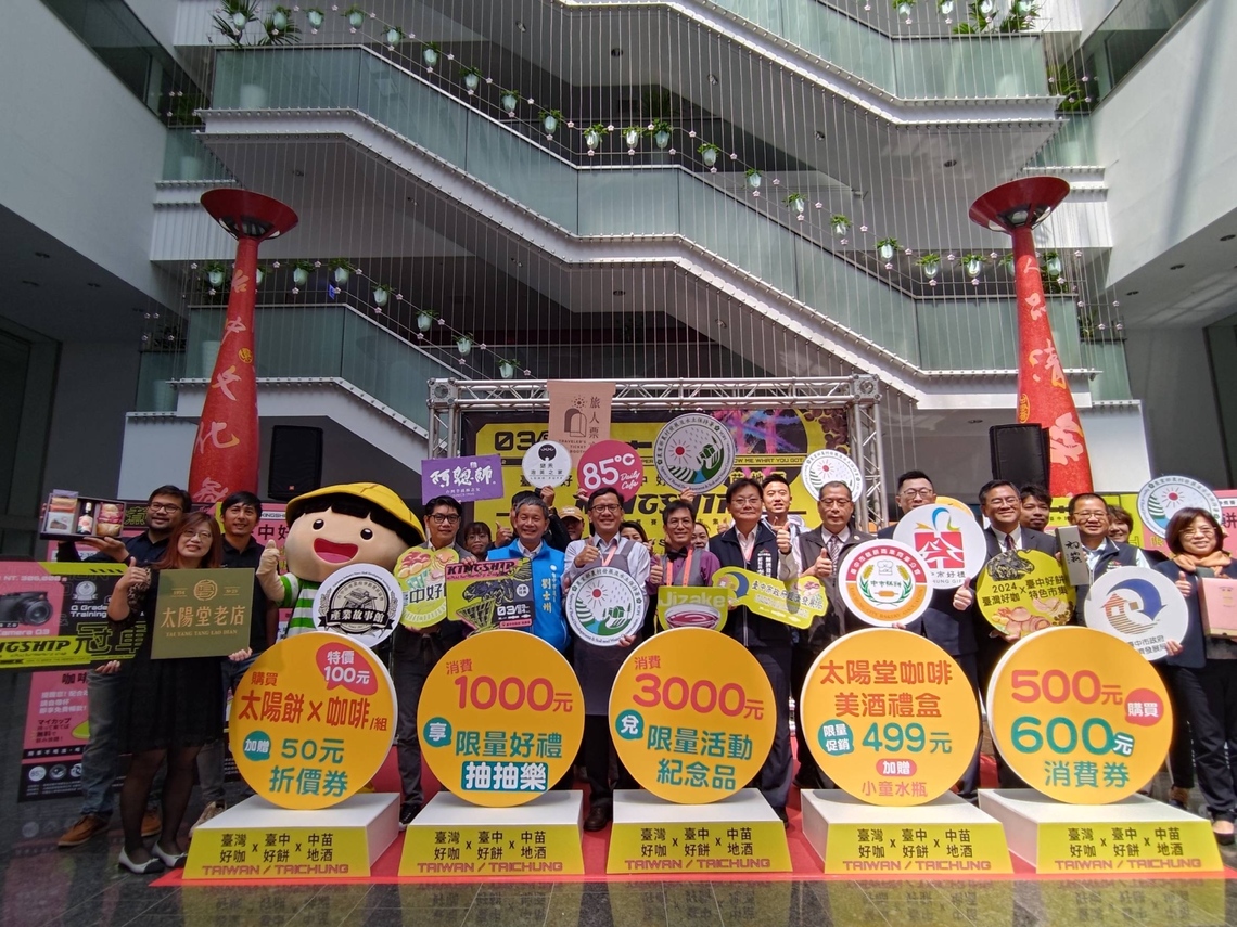 中臺灣的極致味蕾饗宴2024 KINGSHIP 城市沖煮賽 精彩登場 品一杯在地的咖啡 嚐一杯在地的酒