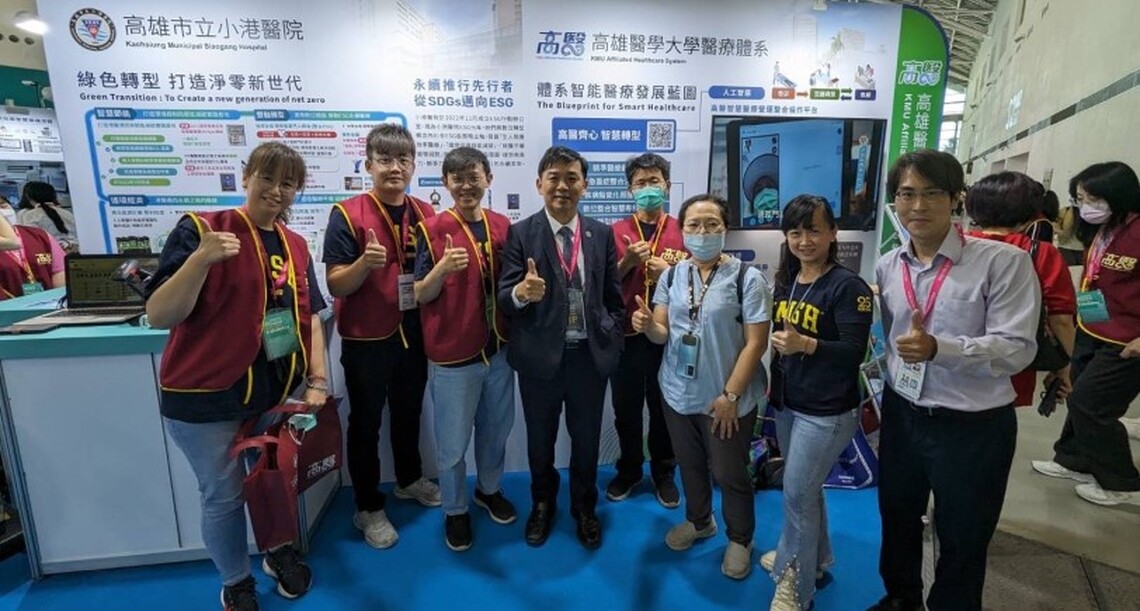 高雄智慧城市展 小港醫院與大同醫院推動醫療ESG